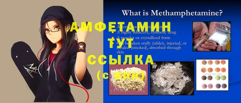 Amphetamine VHQ Вихоревка