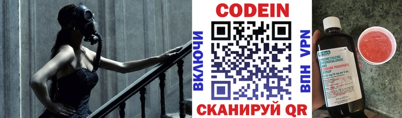 Кодеиновый сироп Lean напиток Lean (лин)  Вихоревка 