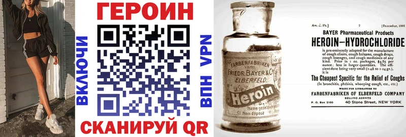 ГЕРОИН белый  Вихоревка 