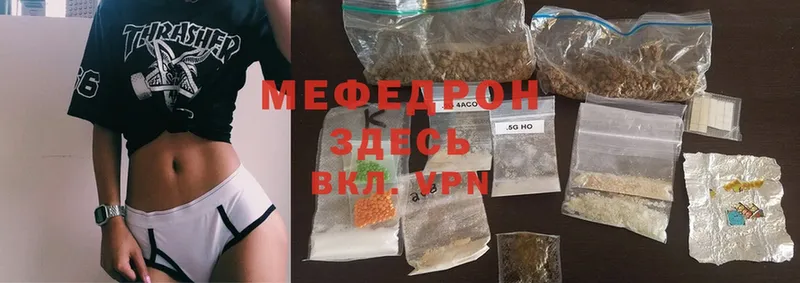 Меф кристаллы Вихоревка