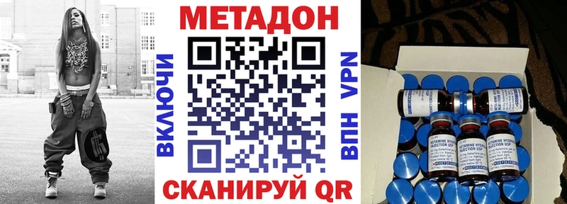 МЕТАДОН мёд  закладка  Вихоревка 